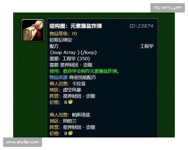 燃远征:武器附魔全攻略 燃远征:武器附魔全攻略