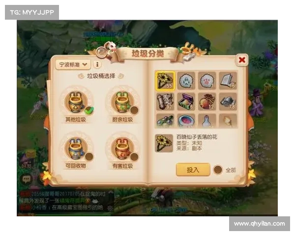 环保手游 环保手游